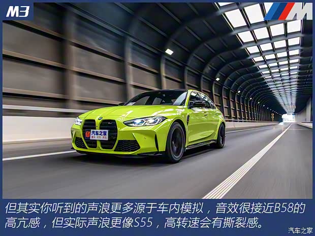 宝马M 宝马M3 2021款 M3四门轿车 雷霆版