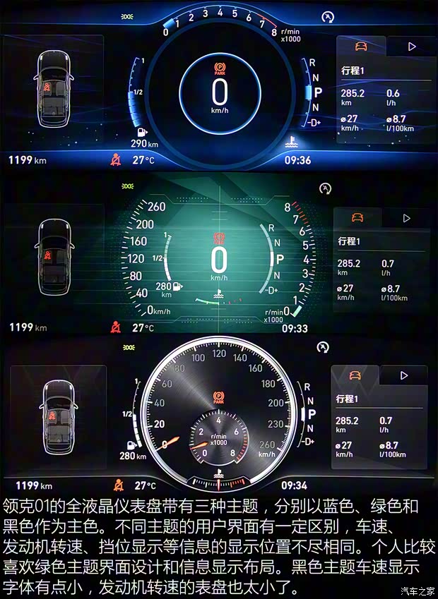 领克 领克01 2017款 2.0T 两驱耀Pro版 领克 领克01 2017款 2.0T 两驱耀Pro版