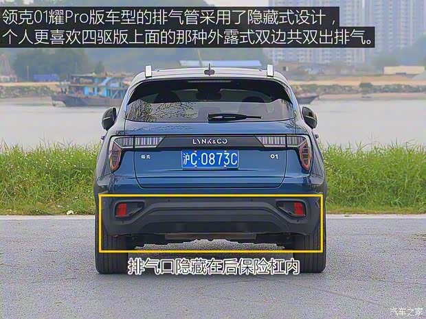 領(lǐng)克 領(lǐng)克01 2017款 2.0T 兩驅(qū)耀Pro版