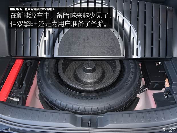 一汽丰田 RAV4荣放双擎E+ 2021款 2.5L 四驱旗舰Pro 一汽丰田 RAV4荣放双擎E+ 2021款 2.5L 四驱旗舰Pro