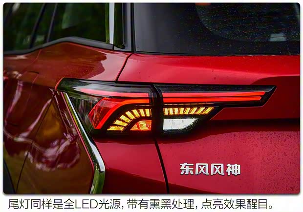 东风乘用车 奕炫GS 2020款 230T 自动越酷版 东风乘用车 奕炫GS 2020款 230T 自动越酷版