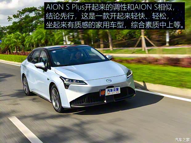 广汽埃安 AION S 2021款 Plus 基本型 广汽埃安 AION S 2021款 Plus 基本型