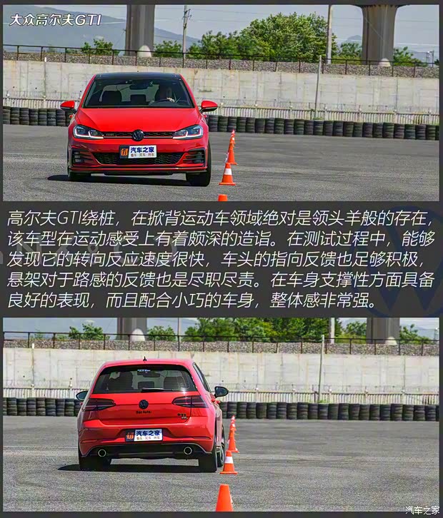 一汽-大眾 高爾夫 2019款 2.0TSI GTI 國V
