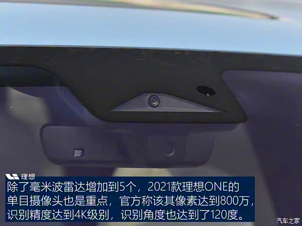 理想汽車 理想ONE 2021款 增程6座版