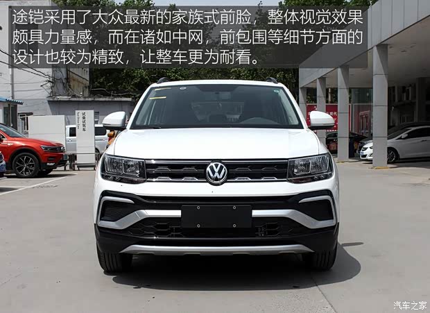 上汽大眾 途鎧 2019款 1.5L 自動(dòng)風(fēng)尚版