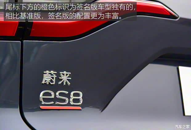 蔚來 蔚來ES8 2020款 580KM 簽名版 七座版