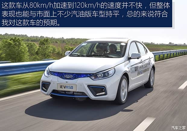 江淮汽车 江淮iEVA50 2018款 基本型