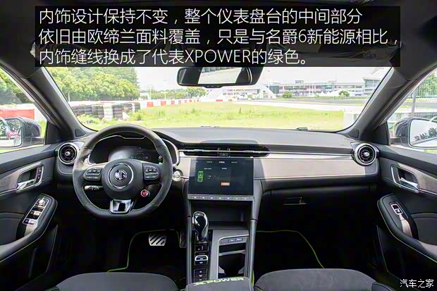 上汽集团 名爵6新能源 2021款 X POWER
