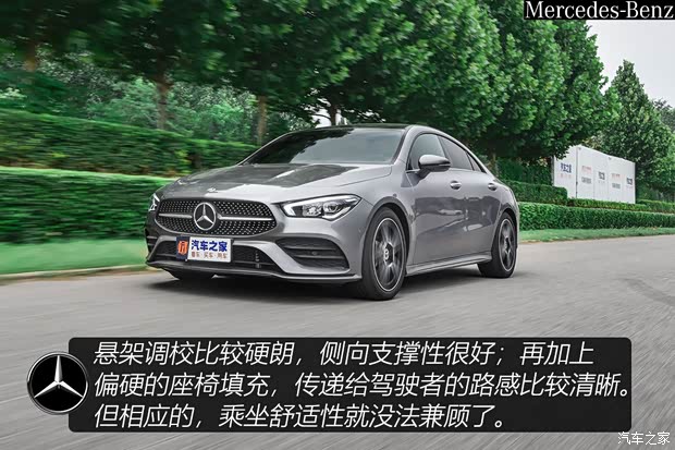 奔驰(进口) 奔驰CLA 2020款 CLA 260 4MATIC
