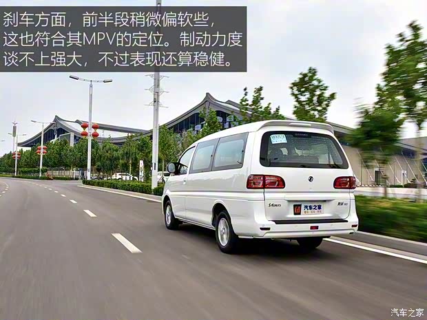 東風(fēng)風(fēng)行 菱智 2020款 M5L 1.6L 7座豪華型