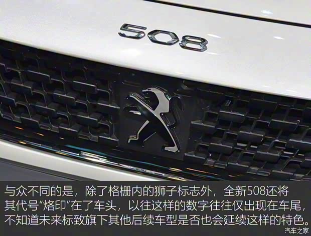 標(biāo)致(進(jìn)口) 標(biāo)致508(進(jìn)口) 2019款 GT LINE 標(biāo)致(進(jìn)口) 標(biāo)致508(進(jìn)口) 2019款 GT LINE