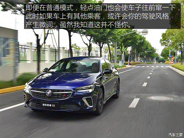 上汽通用别克 君威 2020款 GS 28T 尊贵型 上汽通用别克 君威 2020款 GS 28T 尊贵型