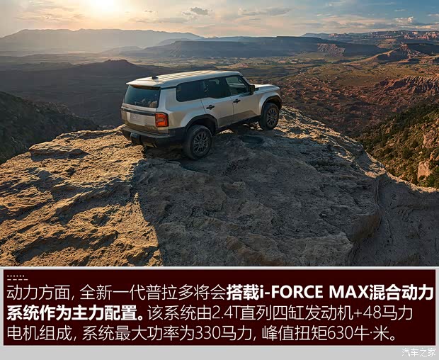 丰田(进口) 普拉多(进口) 2024款 美国版