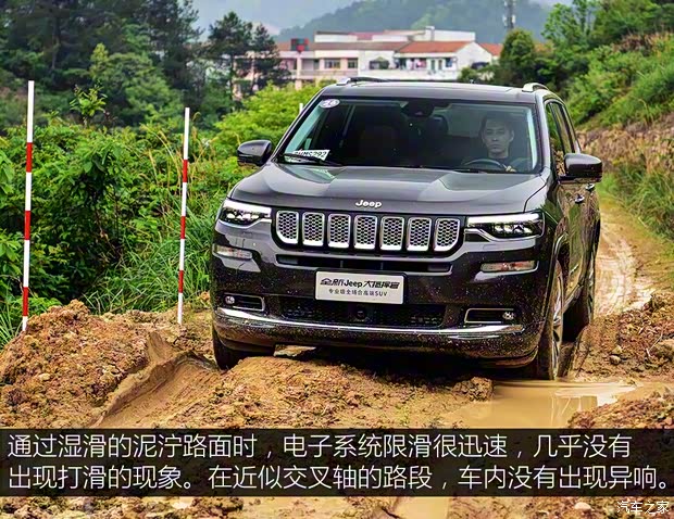 廣汽菲克Jeep 大指揮官 2018款 2.0T 基本型