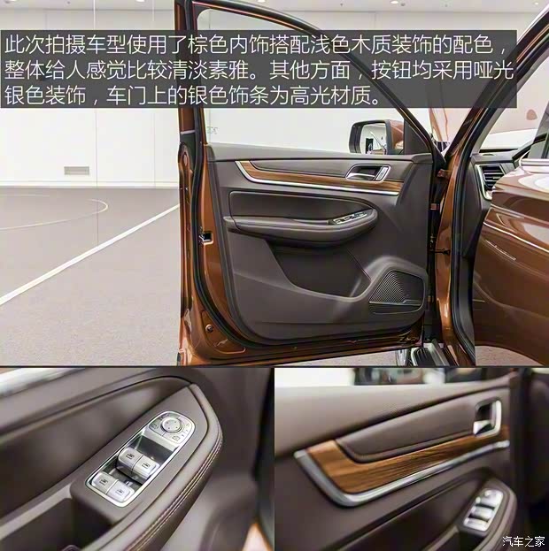 上汽集團 榮威RX8 2018款 基本型 上汽集團 榮威RX8 2018款 基本型