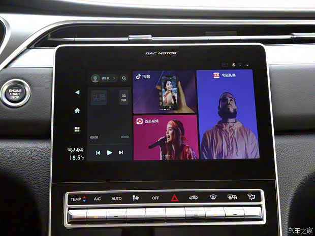 廣汽乘用車 傳祺GS4 PLUS 2021款 270T 自動(dòng)星河版