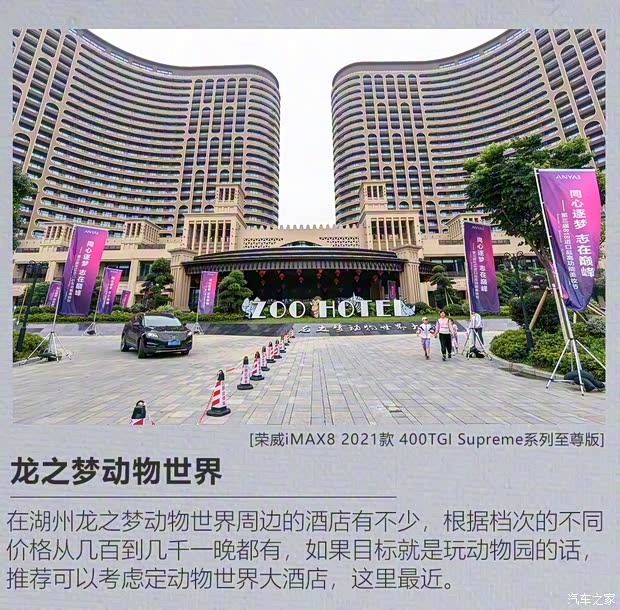 上汽集团 荣威iMAX8 2021款 400TGI Supreme系列至尊版