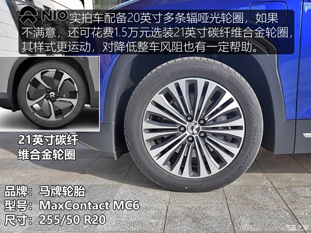 蔚来 蔚来EC6 2020款 440KM 签名版 蔚来 蔚来EC6 2020款 440KM 签名版