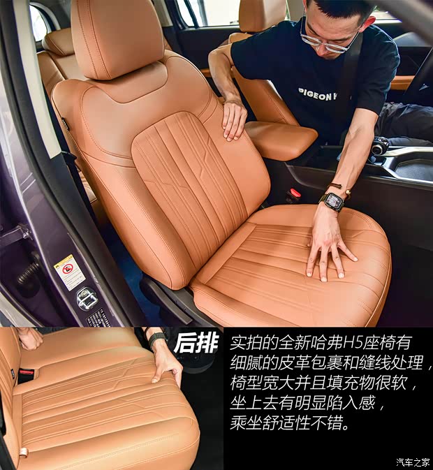 长城汽车 哈弗H5 2023款 2.0T 高配版