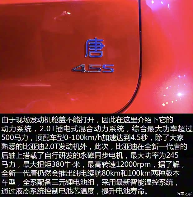 比亚迪 唐 2018款 基本型