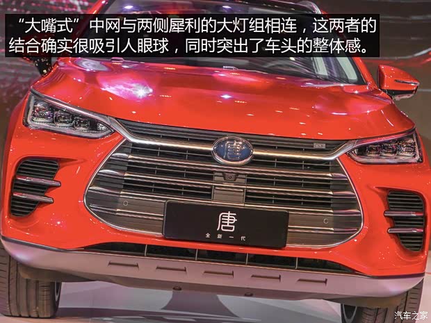 比亚迪 唐 2018款 基本型