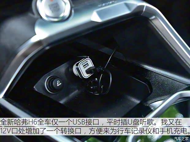 长城汽车 哈弗H6 2017款 换代 红标 2.0T 自动两驱智尚型 长城汽车 哈弗H6 2017款 换代 红标 2.0T 自动两驱智尚型