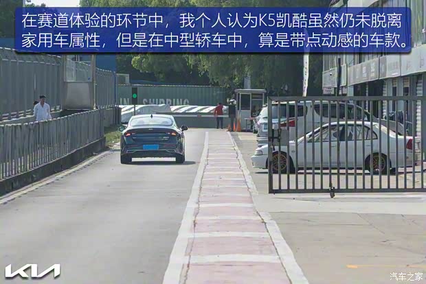 东风悦达起亚 K5凯酷 2020款 270T CVVD 豪华科技版