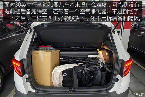 上汽大众斯柯达 柯珞克 2020款 TSI280 智行豪华版 国VI