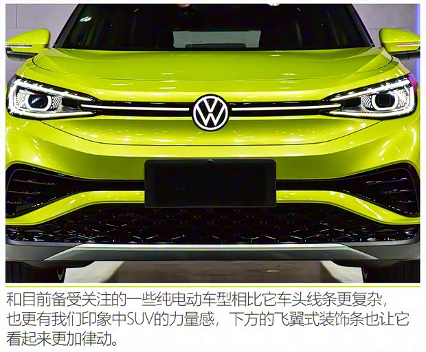 上汽大眾 上汽大眾ID.4 X 2021款 基本型