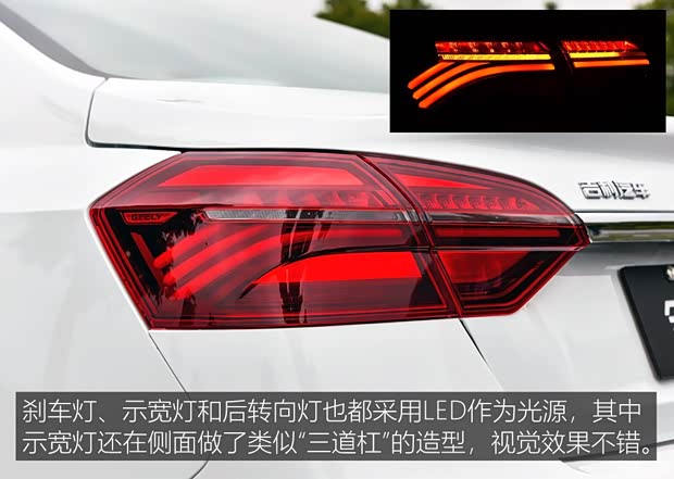 吉利汽车 帝豪 2018款 1.5L CVT尊贵型 吉利汽车 帝豪 2018款 1.5L CVT尊贵型