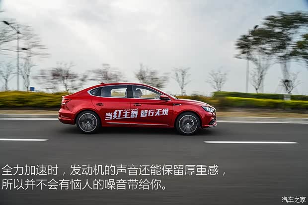 上汽集团 名爵6 2017款 20T 自动Trophy超级运动互联网版