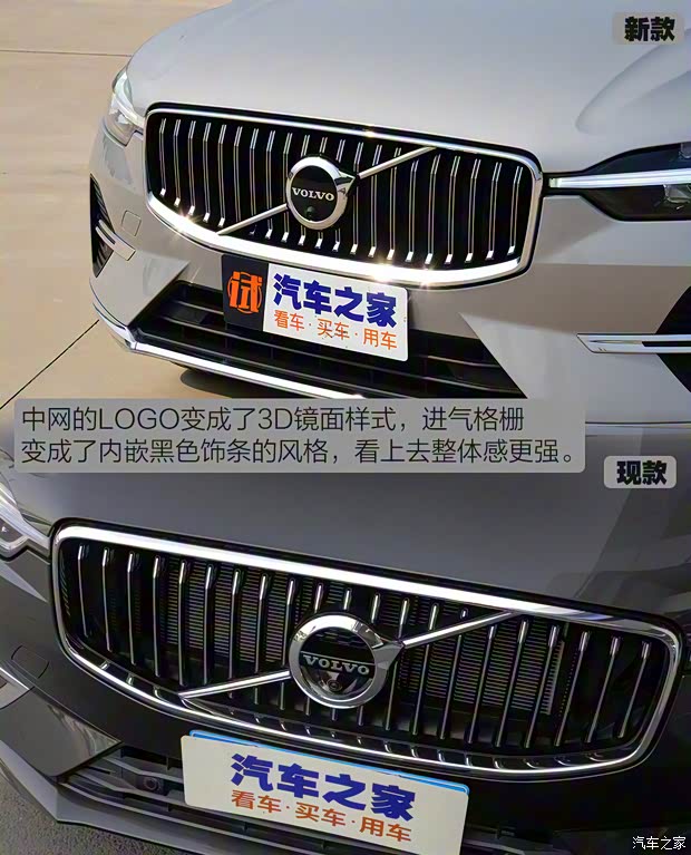 沃爾沃亞太 沃爾沃XC60 2022款 基本型高配