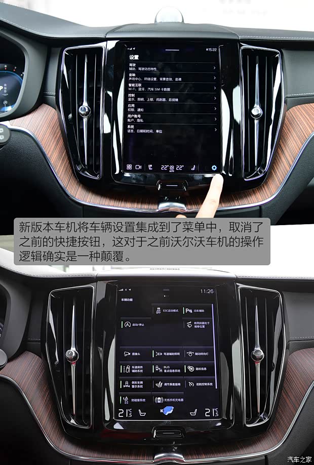 沃爾沃亞太 沃爾沃XC60 2022款 基本型高配