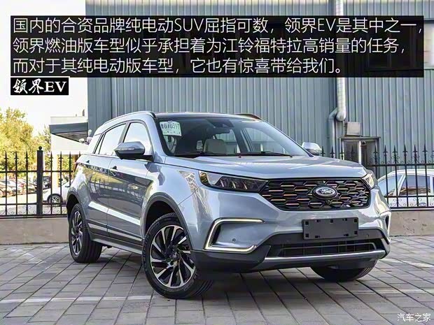 江鈴福特 領(lǐng)界EV 2019款 星領(lǐng)型