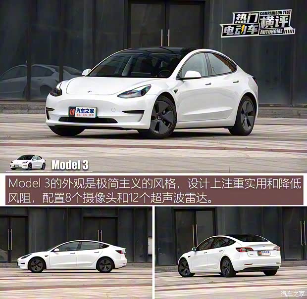 特斯拉中国 Model 3 2021款 标准续航后驱升级版 特斯拉中国 Model 3 2021款 标准续航后驱升级版