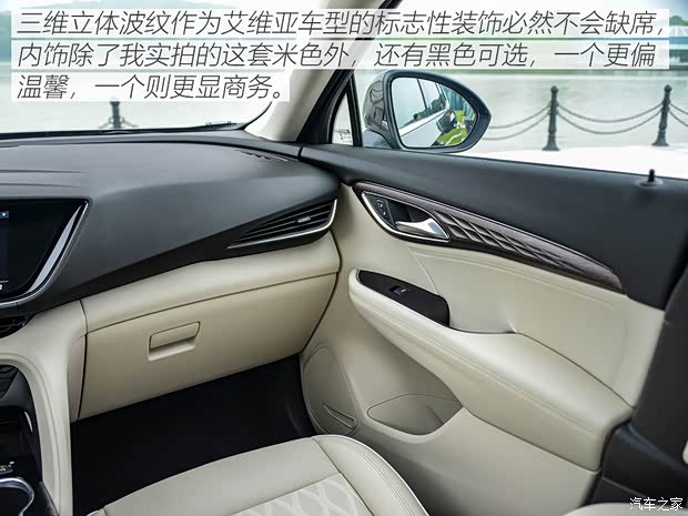 上汽通用别克 昂科威Plus 2021款 Avenir艾维亚