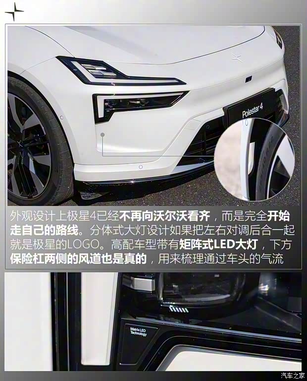 Polestar Polestar 4 2024款 双电机长续航PLUS Polestar Polestar 4 2024款 双电机长续航PLUS