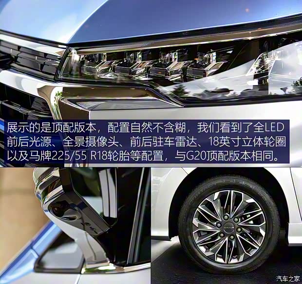 上汽大通 上汽大通MAXUS EUNIQ 7 2020款 基本型 上汽大通 上汽大通MAXUS EUNIQ 7 2020款 基本型