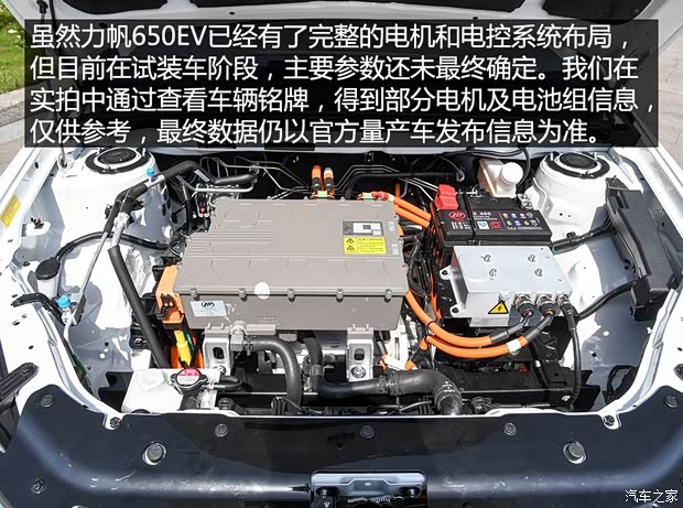 力帆汽车 力帆650EV 2018款 基本型
