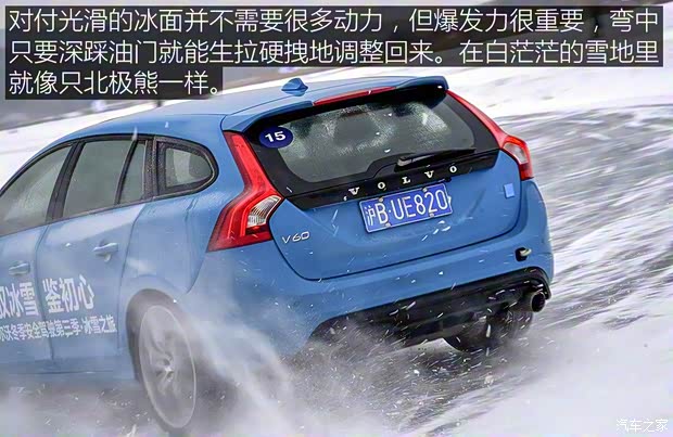 沃爾沃(進(jìn)口) 沃爾沃V60 2017款 2.0T Polestar