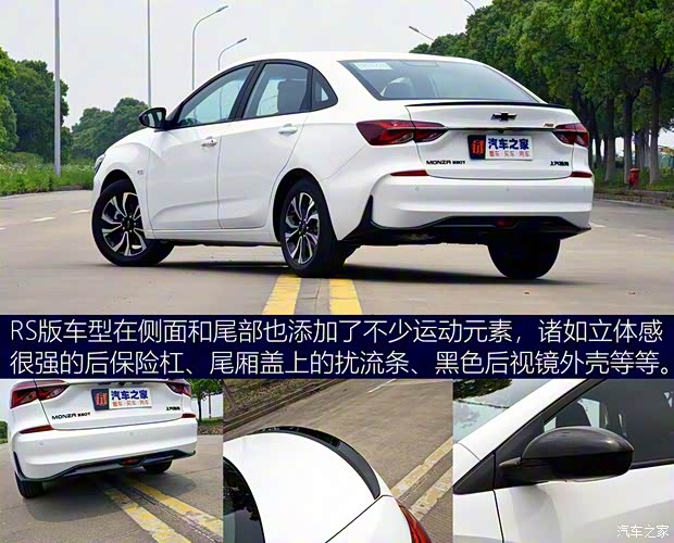 上汽通用雪佛兰 科鲁泽 2020款 轻混 RS 330T 自动畅快版 上汽通用雪佛兰 科鲁泽 2020款 轻混 RS 330T 自动畅快版