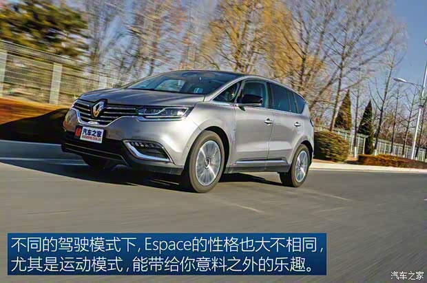 雷诺(进口) Espace 2018款 TCe 300 雅颂巴黎版 雷诺(进口) Espace 2018款 TCe 300 雅颂巴黎版