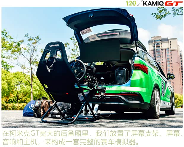 上汽大众斯柯达 柯米克 2020款 改款 GT TSI230 DSG旗舰版 国VI