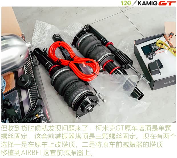 上汽大众斯柯达 柯米克 2020款 改款 GT TSI230 DSG旗舰版 国VI