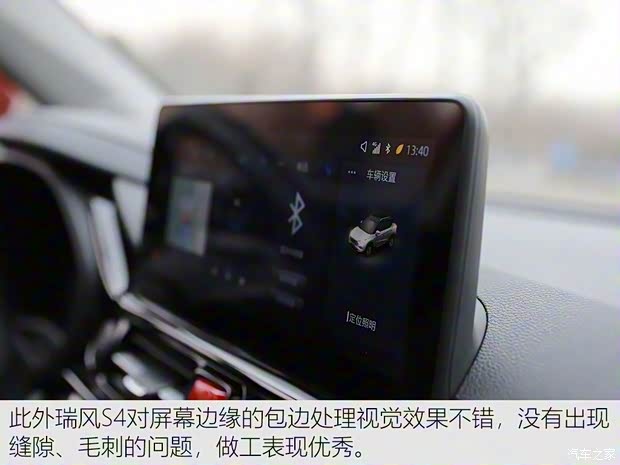 江淮汽車 瑞風S4 2019款 1.5T CVT探索型