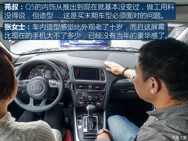 一汽-大众奥迪 奥迪Q5 2017款 Plus 40 TFSI 技术型