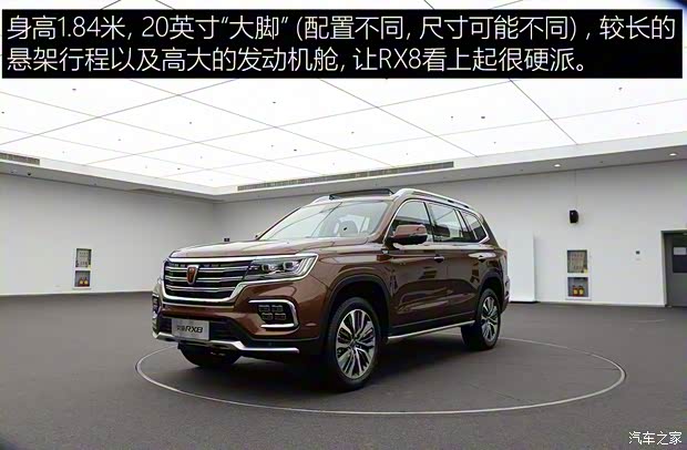 上汽集團(tuán) 榮威RX8 2018款 30T 基本型