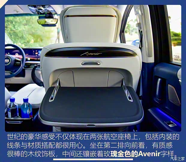 上汽通用别克 世纪 2023款 2.0T 六座蕴世版