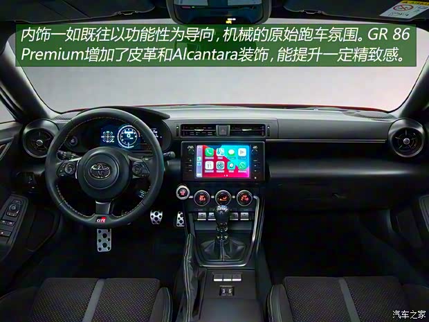 丰田(进口) 丰田86 2021款 GR 86 日本版 丰田(进口) 丰田86 2021款 GR 86 日本版