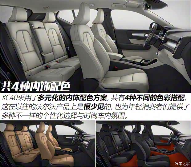 沃尔沃(进口) 沃尔沃XC40 2019款 T5 四驱运动日暮水晶白限定版